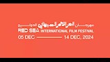 مهرجان البحر الأحمر السينمائي 2024