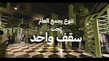 فعاليات موسم الرياض