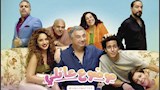 مسلسل موضوع عائلي