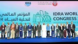 المؤتمر العالمي لتحلية المياه بأبو ظبى