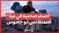 "أصغر صحفية في غزة".. الطفلة لمى أبو جاموس تسأل الأطفال عن معاناتهم في الأجواء الباردة في المخيمات