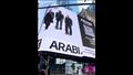 أغنية عربي على اللوحات الإعلانية في نيويورك