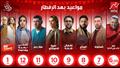 مسلسلات رمضان 2024 على قناة MBC مصر