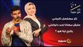 تتر مسلسل تاريخي عايش معانا لحد دلوقتي .. ياتري اي