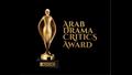 جوائز النقاد للدراما العربية