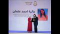 انتصار السيسي مع المكرمات في احتفالية المرأة المصرية أيقونة النجاح