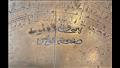 جزء من الكتابة العربية على الاسطرلاب