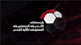 رابطة الأندية المصرية