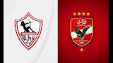 الأهلي ضد الزمالك