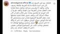 الجمهور يعلق على بوست تامر حسني