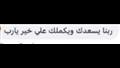   تعليقات رواد السوشيال ميديا على خطوبة البلوجر حبيبة النجار