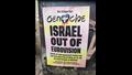 مطالبات بطرد إسرائيل خارج مسابقة الأغنية الأوروبية في مالمو