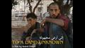 الفيلم الفلسطيني إلى أرض مجهولة