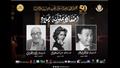 مهرجان جمعية الفيلم يحتفل بمئوية ميلاد سامية جمال 