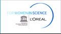 جائزة لوريال - اليونسكو للنساء