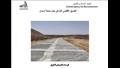 إنشاء الطريق الإقليمى الشرقى حول مدينة أسوان وتوسعة وتطوير كورنيش النيل الجديد (12)