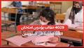 الجد بدأ.. 4029 طالب يؤدون امتحان اللغة العربية 