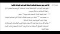 المادة 51 من لائحة الدوري المصري 2024