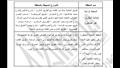 القيم السعرية للتصالح في مخالفات البناء في حي الهرم بالجيزة  (4)