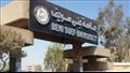 جامعة بني سويف