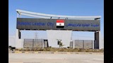 مدينة الجلود بالروبيكي