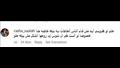 تعليقات الجمهور على تقبيل هاجر أحمد ليد زوجها 
