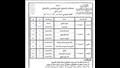 جداول امتحانات الدور الثاني للنقل والشهادات بالمعاهد الأزهرية
