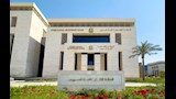 اقتصادية قناة السويس