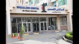 مستشفى عين شمس التخصصي
