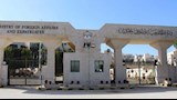 وزارة الخارجية وشؤون المغتربين الأردنية