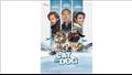 فيلم Cat And Dog