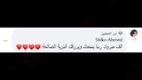 تعليقات الجمهور على زواج مصطفى شعبان وهدى الناظر 