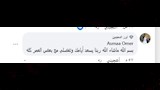 تعليقات الجمهور على زواج مصطفى شعبان وهدى الناظر 