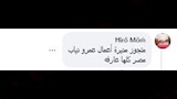 تعليقات الجمهور على زواج مصطفى شعبان وهدى الناظر 