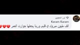 تعليقات الجمهور على زواج مصطفى شعبان وهدى الناظر 
