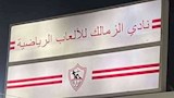 نادي الزمالك (6)