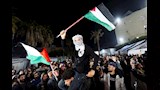 الفلسطينيون يحتفلون بإعلان وقف إطلاق النار في غزة