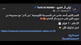 تركي ال الشيخ فيسبوك