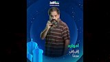 الفنان إدوارد