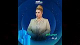 ميس كمر