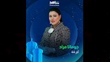 الفنانة جومانا مراد