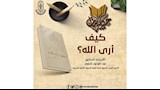 كتاب للعالم الأزهري عبد الودود شلبي