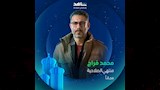 محمد فراج منتهي الصلاحية