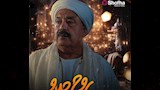 حجاج عبدالعظيم