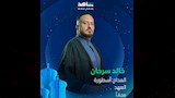 بوسترات مسلسل المداح  