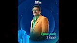 بوسترات مسلسل العتاولة 2  (3)