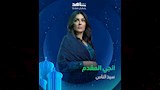 بوسترات مسلسل سيد الناس (7)