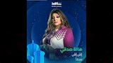 بوسترات مسلسل اش اش  (2)