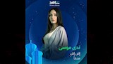 بوسترات مسلسل اش اش  (1)