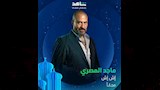 بوسترات مسلسل اش اش  (7)